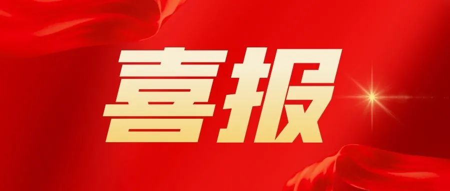 中科普瑞昇荣获安徽省商标品牌示范企业！